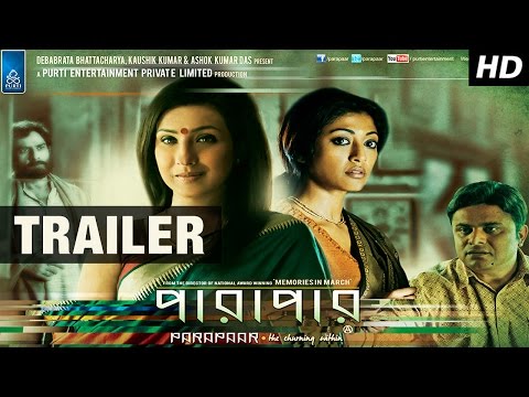 Parapaar (2014) | Movie Trailer | Bengali Movie | Rituparna | Paoli Dam | Bratya Basu | Full HD