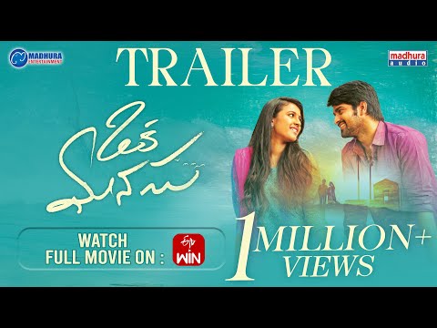 Oka Manasu Movie Theatrical Trailer | Naga Shaurya | Niharika Konidela | Rama Raju