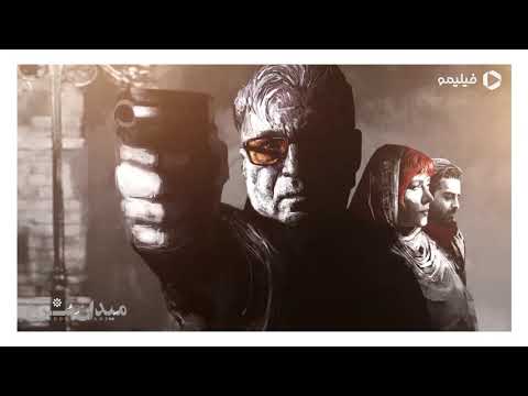 Serial Meydan Sorkh - Teaser | سریال میدان سرخ - تیزر
