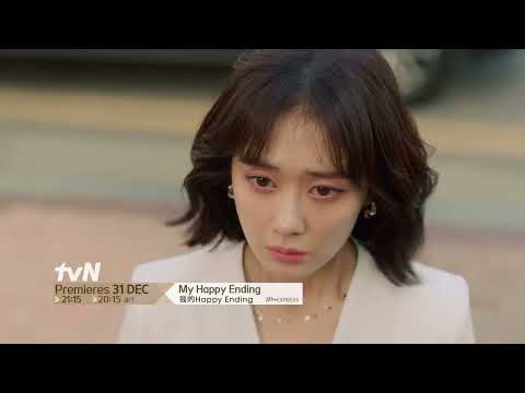 My Happy Ending | 我的Happy Ending Trailer