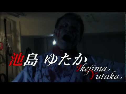 Rape Zombie: Lust of the Dead 2 (Reipu zonbi: Lust of the Dead 2) teaser trailer