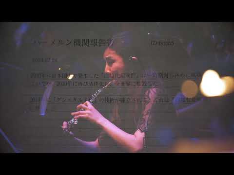 言葉 (ニーア、ヨナ、白の書) & オバアチャン　（「NieR:Theatrical Orchestra 12020」 Blu-rayより）