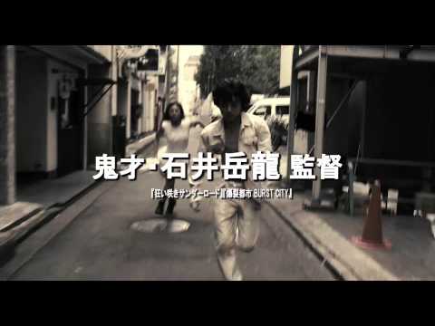 映画『ソレダケ／that's it』予告編