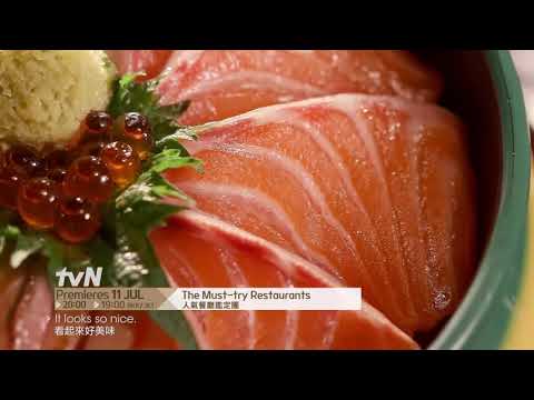The Must-try Restaurants | 人氣餐廳鑑定團 Promo
