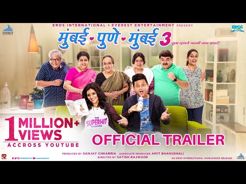 Mumbai Pune Mumbai 3 Official Trailer | New Marathi Movies 2018 | Swapnil Joshi, Mukta Barve