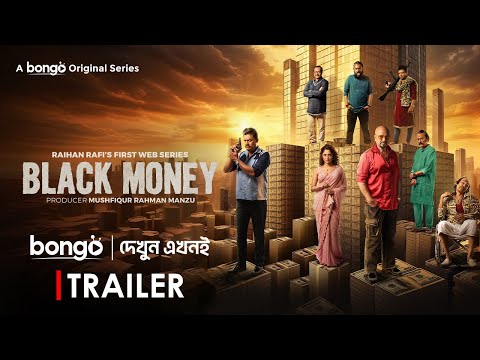 Black Money (ব্ল্যাক মানি) | Trailer | Rubel, Puja Cherry, Raihan Rafi | WEB Series | Watch on Bongo