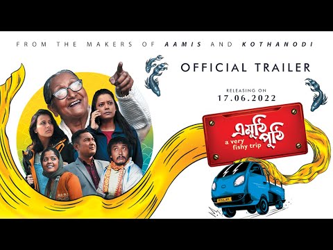 EMUTHI PUTHI (A VERY FISHY TRIP) | Official Trailer | Assamese Film | Releasing June 17, 2022
