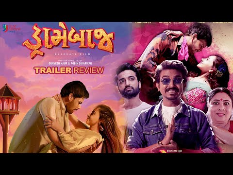 Dramebaaj | Trailer | Review | Upcoming Gujarati Movie | Mayur Chauhan | December 2021