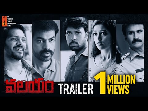 Valayam Movie Trailer 4K | Laksh Chadalavada | Digangana | STTV Films