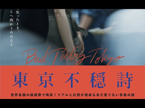 Online Release Trailer [Subtitled]