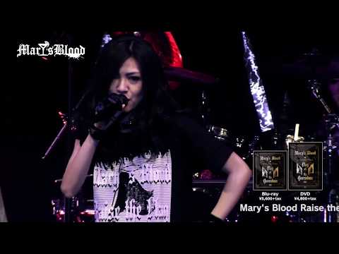 【Mary’s Blood】LIVE Blu-ray/DVD「LIVE at INTERCITY HALL～Flag of the Queendom～」スポット映像