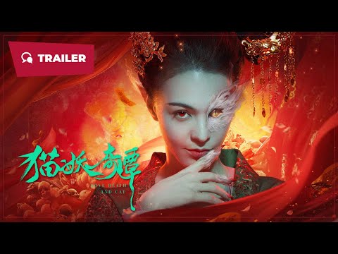 Love, Death and Cat (猫妖奇谭, 2024) || Trailer || New Chinese Movie