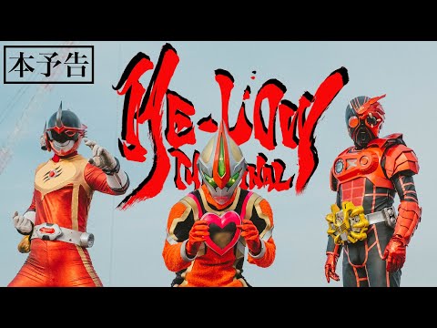 映画『HE LOW THE FINAL』本予告（60秒）2022年5月27日よりテアトル新宿他にて全国上映決定！！