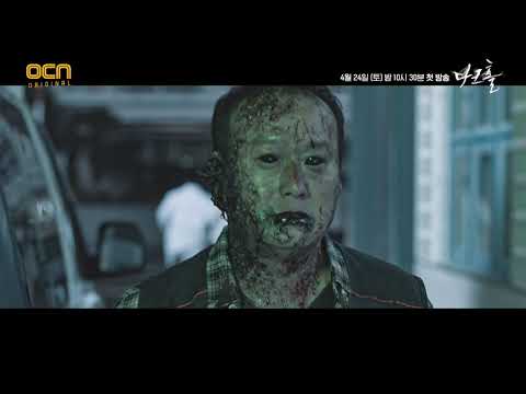 Trailer | Dark Hole | Viu