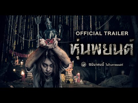 Official Trailer [Subtitled]