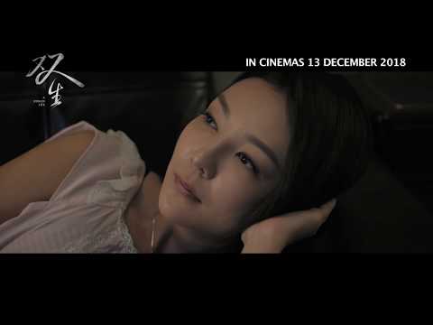 《双生》预告片 A Stolen Life Official Trailer || In Cinemas 13 December