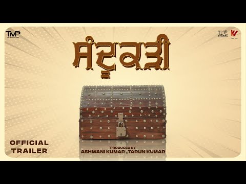 Sandookadee (ਸੰਦੂਕੜੀ) - Official Trailer (4K) | Ashish Duggal, Mahabir Bhullar, Jatinder Kaur