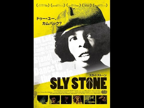 映画【スライ・ストーン】予告