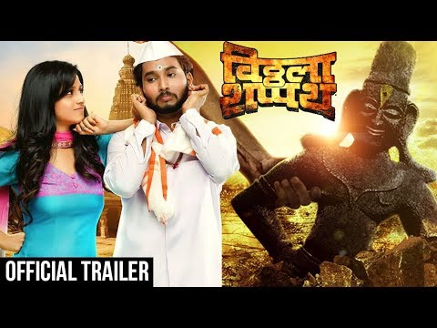 Vitthala Shapath (विठ्ठला शपथ) Officail Trailer | Latest Action Movie 2017 | Mangesh Desai