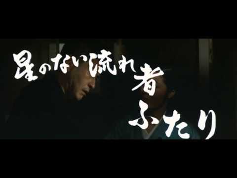 昭和残侠伝　一匹狼(予告編)