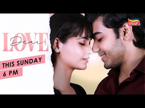 Dear Love | Official Trailer | Streaming on 25th December @ 6 PM | Tamanna | Gurudev | Tarang Plus