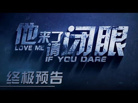 【Love Me If You Dare】Final Trailer | Caravan