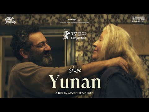 Yunan (2025) - International Trailer with English Subtitles