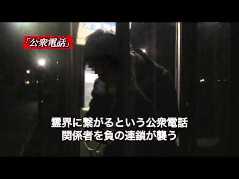 「封印映像17けもの霊」予告