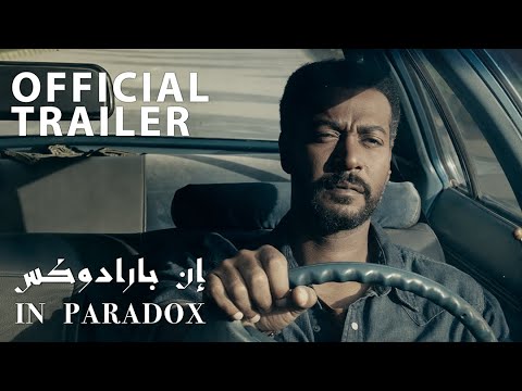 In Paradox إن بارادوكس [ Official Tailer 2020 ]
