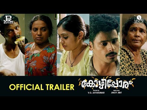 Kozhipporu Official Trailer | Jinoy Jibit | JPic Movies | Bijibal | Veena Nandakumar