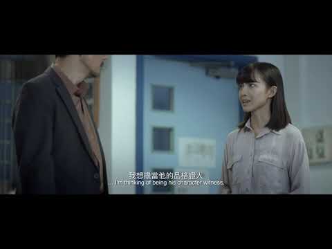 《品格證人 》 Character Witness 第十五屆鮮浪潮國際短片節（本地競賽短片）