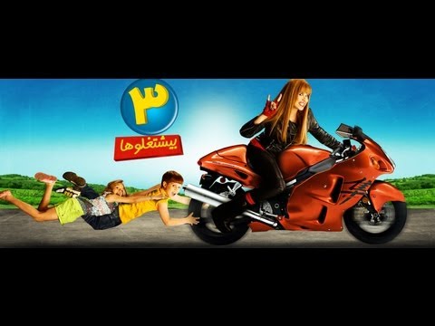 Al talata yashtaghlonaha trailer