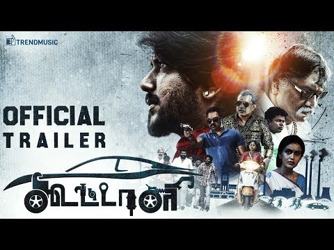 Koottali - Official Trailer | SK Mathi | Sathish, Krisha Kurup | TrendMusic