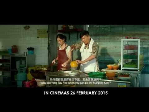 King of Mahjong (麻雀王) - official trailer (in cinemas 26 Feb)