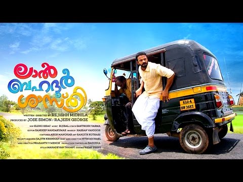 Lal Bahadur Shastri Malayalam Movie by Rejishh Midhila Ft. Jayasurya, Nedumudi Venu, Aju Varghese