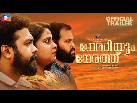 Nerariyum Nerathu - Official Trailer | Abhiram Radhakrishnan, Fara Shibla | Ranjith G.V