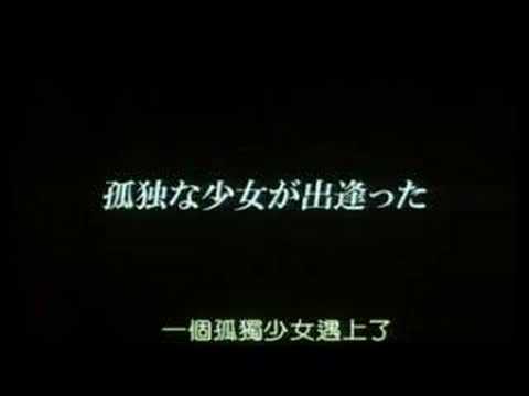 Hatsu-Koi (First Love) movie trailer