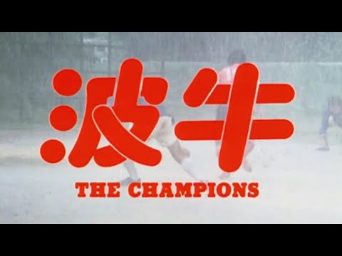 Original 1983 Hong Kong Trailer [Subtitled]