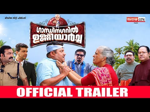 Gandhinagaril Unniyarcha Official Trailer | Raajini Chandy | Jayesh Mainagappally