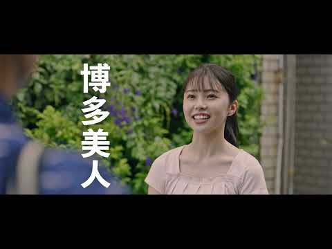 博多華丸・富田靖子主演、江口カン監督作『映画 めんたいぴりり〜パンジーの花』本予告【2023年6月2日九州先行、6月9日全国公開】
