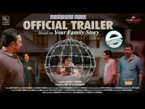 e Valayam | Official Trailer | e വലയം | Revathy S Varmha | Joby Joy Vilanganpara | Renji Panicker