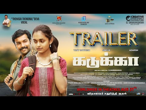 Kadukka - Trailer | Vijay Gowrish | S.S. Murugarasu | Kevin D'Costa | Smeha | Divo Music