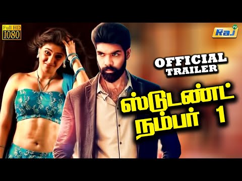 Student Number 1 Movie Trailer | Sibiraj | Sherin | Manivannan | Maragatha Mani | Selva | Raj Tv