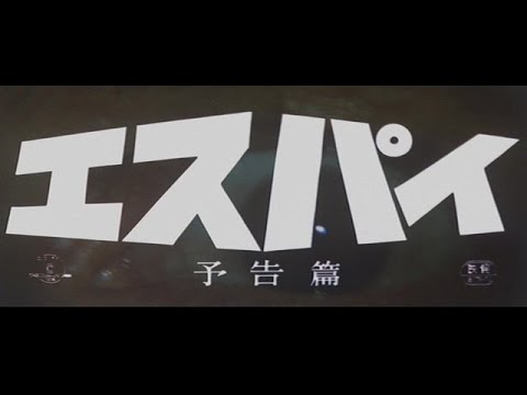 Trailer - Japanese Language