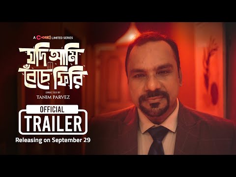 Official Trailer | Jodi Ami Beche Firi | Chorki Limited Series | Misha Sawdagar