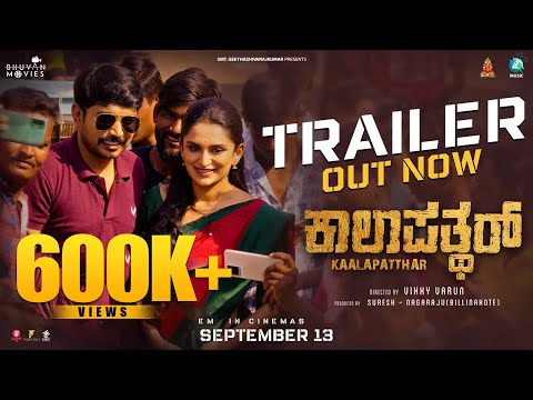 Kaalapatthar Trailer | Vikky Varun | Dhanya Ramkumar | J Anoop Seelin 2.O | A2 Music