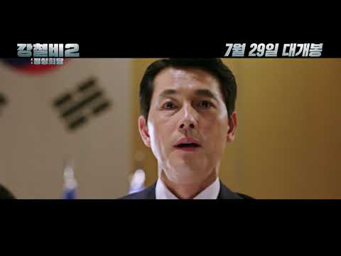 #BIFF2020 Korean Cinema Today Panorama - Steel Rain2 : Summit Extended Edition / 강철비2: 정상회담 확장판