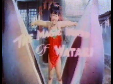 The Magic World Of Watari | 神童桃太郎 | 桃太郎斬七妖 (English export cut, 576i VHS rip)