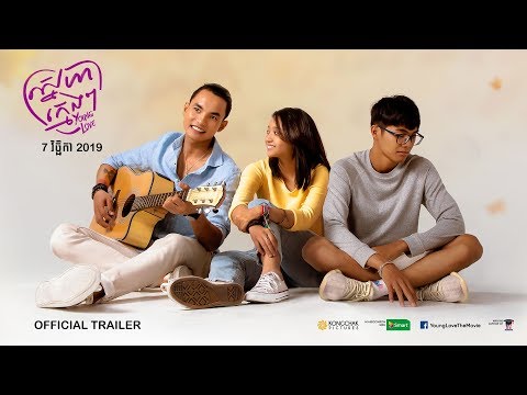 ស្នេហាក្មេងៗ - Trailer 2