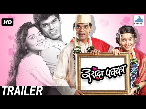 Irada Pakka - Superhit Comedy Marathi Movie Trailer | Sonalee Kulkarni, Siddharth Jadhav
